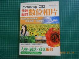 數位相片編修聖經 (附光碟) / 施威銘 / 旗標 歷史價格詳細信息