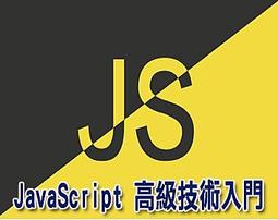 JavaScript技術手冊<啃書> 歷史價格詳細信息