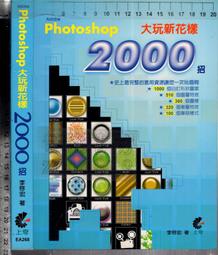 5-佰俐O 2004..2006年初版《Outlook 2003 私房書 1CD》江高舉等 金禾9578573413 歷史價格詳細信息