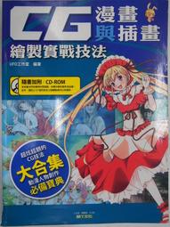 【月界二手書店】畫皮－初版一刷．附書腰（絕版）_小青_未來書城出版_自有書_原價240　〖輕小說〗CMQ 歷史價格詳細信息