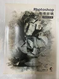 《想像與敘述　上冊》/趙園 歷史價格詳細信息