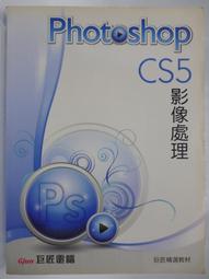 Photoshop影像處理  陳思聰 紀壁焜  巨匠電腦 歷史價格詳細信息