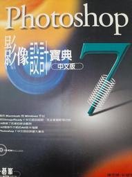 Photoshop 影像密碼 不存在主義 (有光碟) 二手書難免泛黃 詳細書況如圖所示/放置2 歷史價格詳細信息