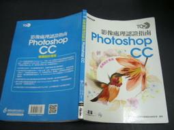 TQC+ 影像處理認證指南解題秘笈－Photoshop CC（第二版）【金石堂】 歷史價格詳細信息