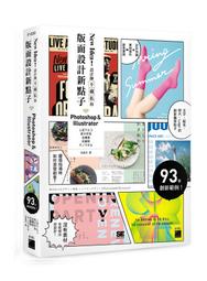【大享】 設計不能這樣做！避免失敗、解決問題，設計菜鳥的自救手冊 9789863125563  旗標 FT811 420 歷史價格詳細信息