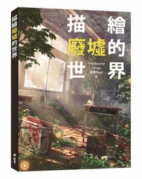 《廢墟》倪匡科幻小說作品│皇冠文化出版│倪匡 著│本書已絕版，書本有自然泛黃 歷史價格詳細信息