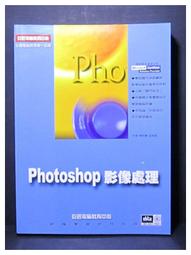 Photoshop 影像密碼 不存在主義 (有光碟) 二手書難免泛黃 詳細書況如圖所示/放置2 歷史價格詳細信息