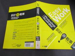 Photoshop & Illustrator設計超入門(CC/CS6適用)★任買3本-免運費★ 歷史價格詳細信息