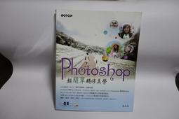 超簡單 Photoshop+Lightroom數碼攝影後期從入門到精通 周靜 人民 歷史價格詳細信息