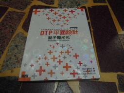 《設計點子&times;技巧事典：寫真》ISBN:9861992502│+DESIGNING編集部│全新 歷史價格詳細信息