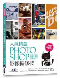 《度度鳥》Photoshop＆Illustrator設計師不藏私！超犀利特效與創意技│旗標科技│楠田諭史│定價：630元 歷史價格詳細信息