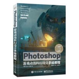 【大享】Photoshop設計不設限(適用CC/CS6)9789862761601碁峰AEU014700 450 歷史價格詳細信息