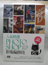 Photoshop影像編修與視覺設計（適用CC 2019~2021，含國際認證模擬試題）【金石堂】 歷史價格詳細信息