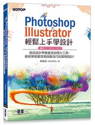《度度鳥》Photoshop＆Illustrator設計師不藏私！超犀利特效與創意技│旗標科技│楠田諭史│定價：630元 歷史價格詳細信息