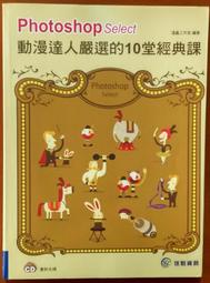 Photoshop課堂教學基礎篇 歷史價格詳細信息