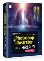 《度度鳥》Photoshop＆Illustrator設計師不藏私！超犀利特效與創意技│旗標科技│楠田諭史│定價：630元 歷史價格詳細信息