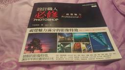設計職人必修 Photoshop + Illustrator 圖案與背景設計快速攻略FS534 歷史價格詳細信息