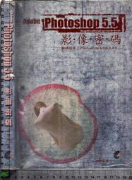 5-5佰俐J  2012年出版《ACA Flash CS5國際認證 附1CD》白乃遠 上奇 9789862573716 歷史價格詳細信息