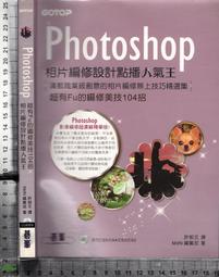 5-4佰俐J  民國95年10月出版《Linux iptables技術實務》施威銘研究室 旗標 9574422437 歷史價格詳細信息