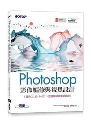 Photoshop影像編修與視覺設計（適用CC 2019~2021，含國際認證模擬試題）【金石堂】 歷史價格詳細信息