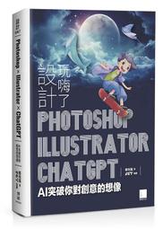 《度度鳥》Photoshop＆Illustrator設計師不藏私！超犀利特效與創意技│旗標科技│楠田諭史│定價：630元 歷史價格詳細信息