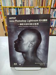 書 书籍 Lightroom5數碼攝影後期技法詳解 馬貴安 編 2014-9 歷史價格詳細信息