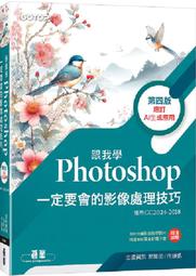 《度度鳥》Photoshop＆Illustrator設計師不藏私！超犀利特效與創意技│旗標科技│楠田諭史│定價：630元 歷史價格詳細信息