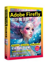 【大享】 AI生成技術實戰手冊 9786263285033  全華 10540 220 歷史價格詳細信息