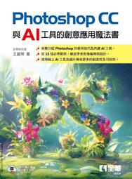 【大享】 AI的發展與應用－一本人工智慧的科普書 9786263288829 全華 10545  480 歷史價格詳細信息