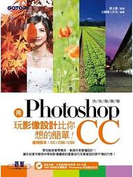 PHOTOSHOP CC+LIGHTROOM 6數碼照片處理 | 壹線文化編 | 北京：中國鐵道出版 歷史價格詳細信息