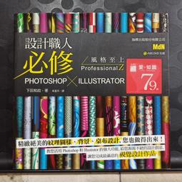 Photoshop x Illustrator前進平面設計的世界【暢銷回饋版】<啃書> 歷史價格詳細信息