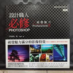 《旗標》設計職人必修: Illustrator 48+48經典特效(全1冊)下田和政【頭大大-電腦】甲01◎BE2 歷史價格詳細信息