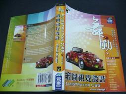 《Illustrator繪圖．設計之達人教室》ISBN:9861992286│PCuSER電腦人文化│iTouchTW網│全新 歷史價格詳細信息