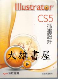 【大雄書屋】一念之間  詹仁道著  92-08出版  二手書     8成新 歷史價格詳細信息
