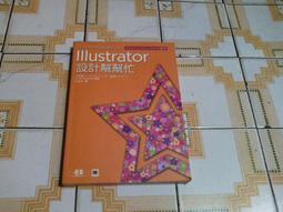Illustrator設計幫幫忙：解決現場問題的速查即效事典（CC/CS6/CS5/CS4/CS3） （增訂版【金石堂】 歷史價格詳細信息