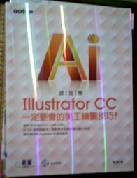 IIIustrator CC 創意視覺設計點子王 歷史價格詳細信息