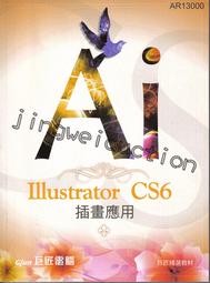 Illustrator × ChatGPT 向量圖形設計【金石堂】 歷史價格詳細信息