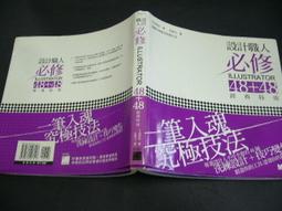 文瑄書坊 《計算機組織與設計3e 附光碟》9574833259│東華書局│陳中和 歷史價格詳細信息