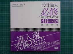 《Illustrator CS 2 中文版 繪圖原力》ISBN:9867199154│上奇科技股份有限公司│葉翊隆 歷史價格詳細信息