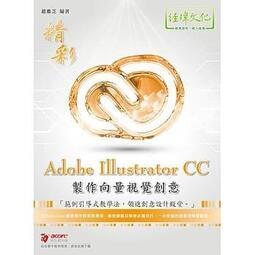 Adobe Illustrator CC：從出局到出眾，設計必備的向量繪製超詳實技巧 歷史價格詳細信息