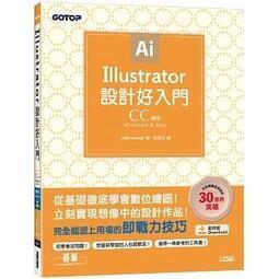 Illustrator設計不設限（適用CC/CS6） 歷史價格詳細信息