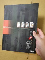 各種書系卡片(三采 癮閱讀)金夫銀婦 八夫臨門 虎克 重紫 龍生 菊領風騷 狐顏亂羽 九龍夜族 歷史價格詳細信息