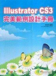 Illustrator CS3創意點子ShowTime 無光碟 9789866551024七成新少許劃記 周國真 知城 歷史價格詳細信息