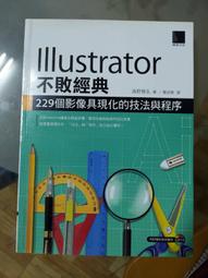 Illustrator CS3創意點子ShowTime 無光碟 9789866551024七成新少許劃記 周國真 知城 歷史價格詳細信息
