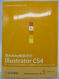 附光碟《跟Adobe徹底研究Illustrator CS6》Adobe Creative 吳國慶 上奇 無劃記 29M 歷史價格詳細信息