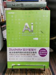 天母二手書店**決策易 生活易－－易經與現代生活卷一卷二（兩冊合售，附書套） 牛頓出版 劉君祖　著 1993/11/1 歷史價格詳細信息