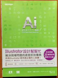 Illustrator CS3創意點子ShowTime 無光碟 9789866551024七成新少許劃記 周國真 知城 歷史價格詳細信息