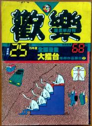 【時報出版】遊樂園：親子旅遊團長小禎最強樂園攻略！機票、門票一起撿便宜，嗨玩16座世界樂園、買翻附近outlet 歷史價格詳細信息