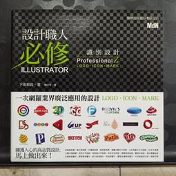 設計職人必修   Illustrator 文字與材質特效(附DVD)F5523 歷史價格詳細信息