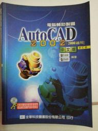 AutoCAD 2002建築繪圖  中文版  劉洪編著  北京：北京大學出版 歷史價格詳細信息